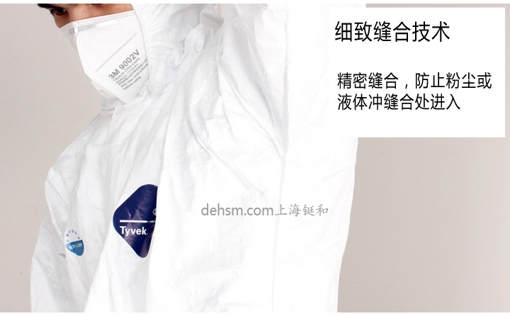 杜邦特衛(wèi)強防護(hù)服彈性袖口、褲口設(shè)計