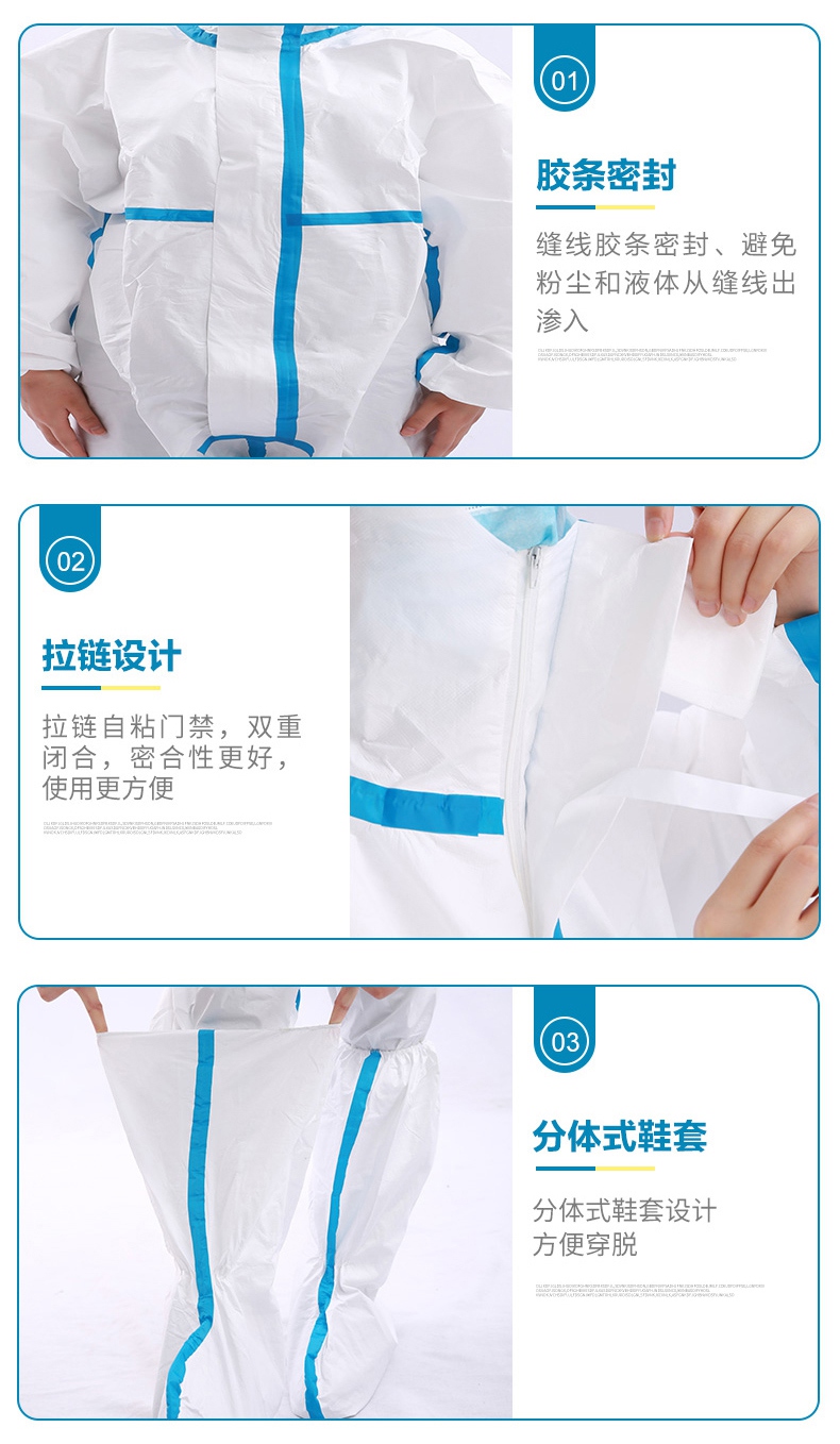 連體一次性醫用防護服膠條密封，拉鏈設計