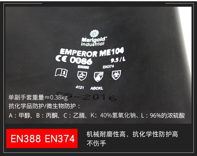 Ansell安思爾ME104橡膠手套負荷EN388、EN374標準